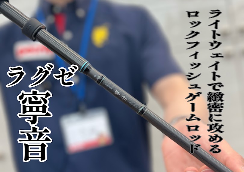 ご予約承り中】✨LUXXE『寧音』に追加機種が登場(≧◇≦)💕 | 釣具の